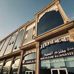  فندق ملتزم النسيم